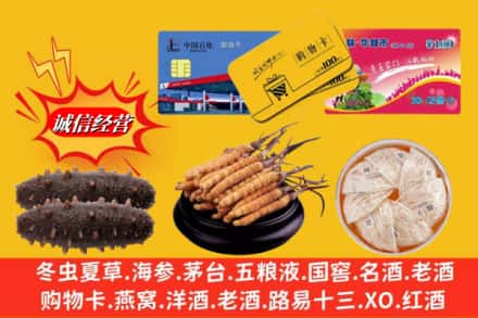 江门市回收高档礼品